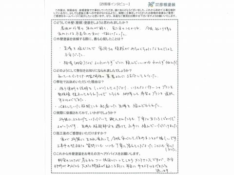 滋賀県彦根市Ｈ様邸